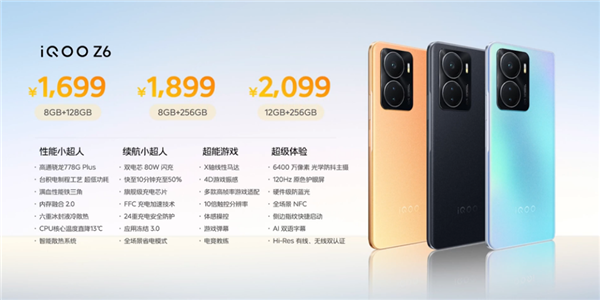 Snapdragon 778G+ with 80W fast charge! iQOO Z6 released: from 1699 yuan
